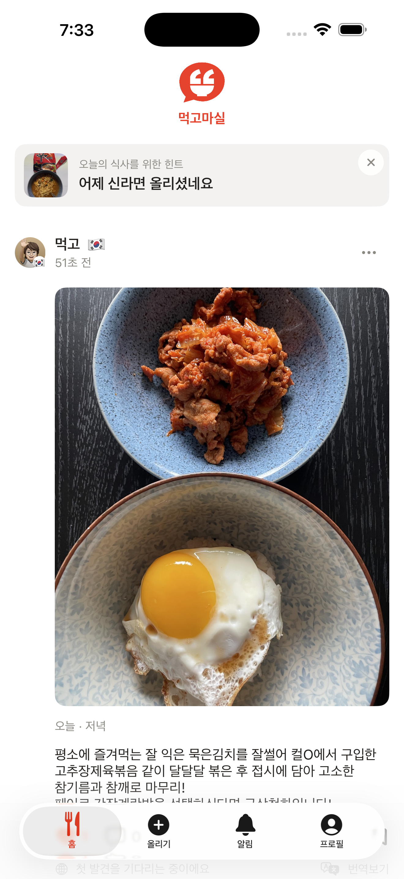 실제 게시물 피드 화면