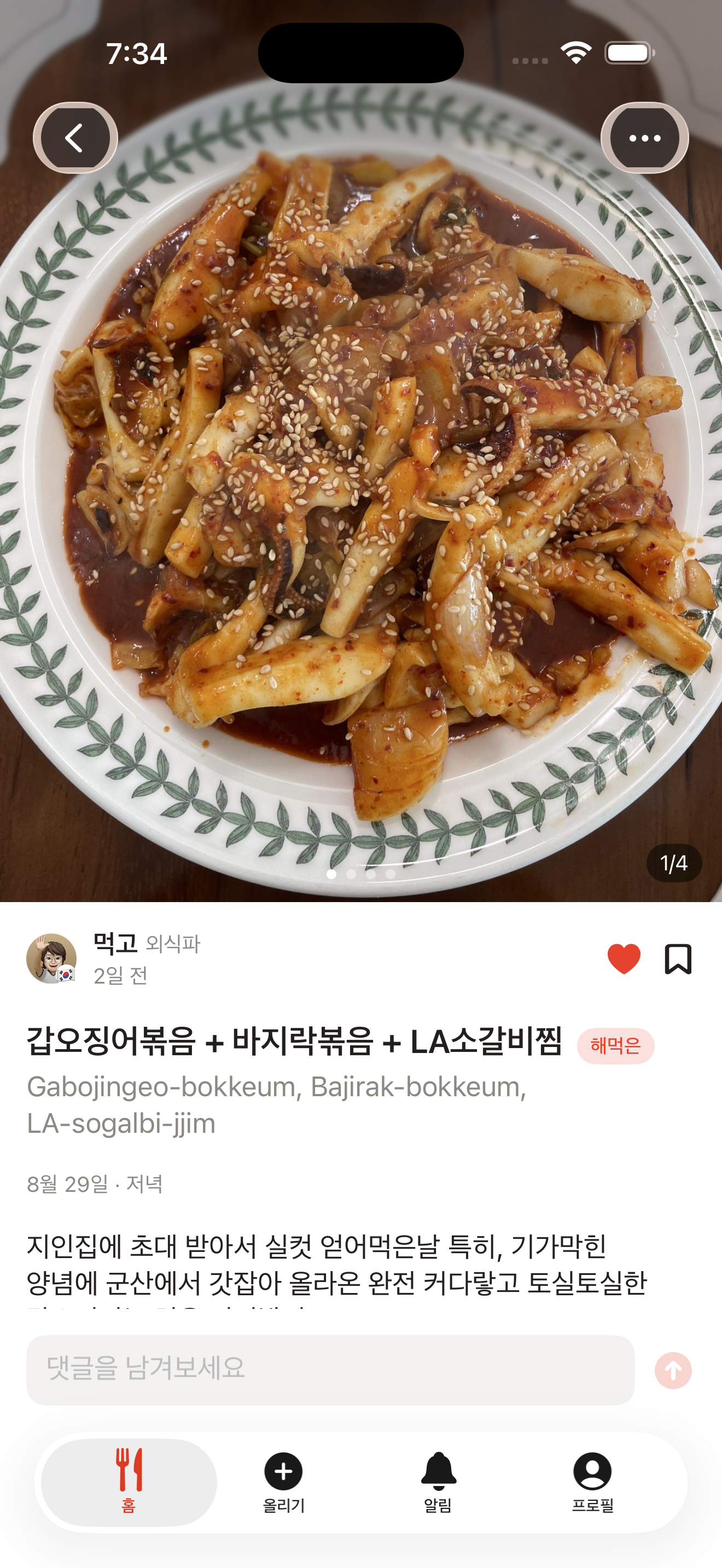 원탭 질문 버튼과 AI 카드