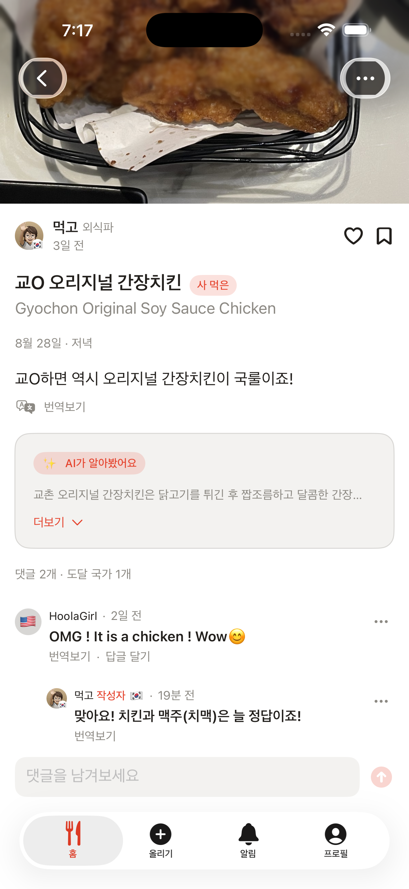 외국인 질문과 작성자의 실제 답변