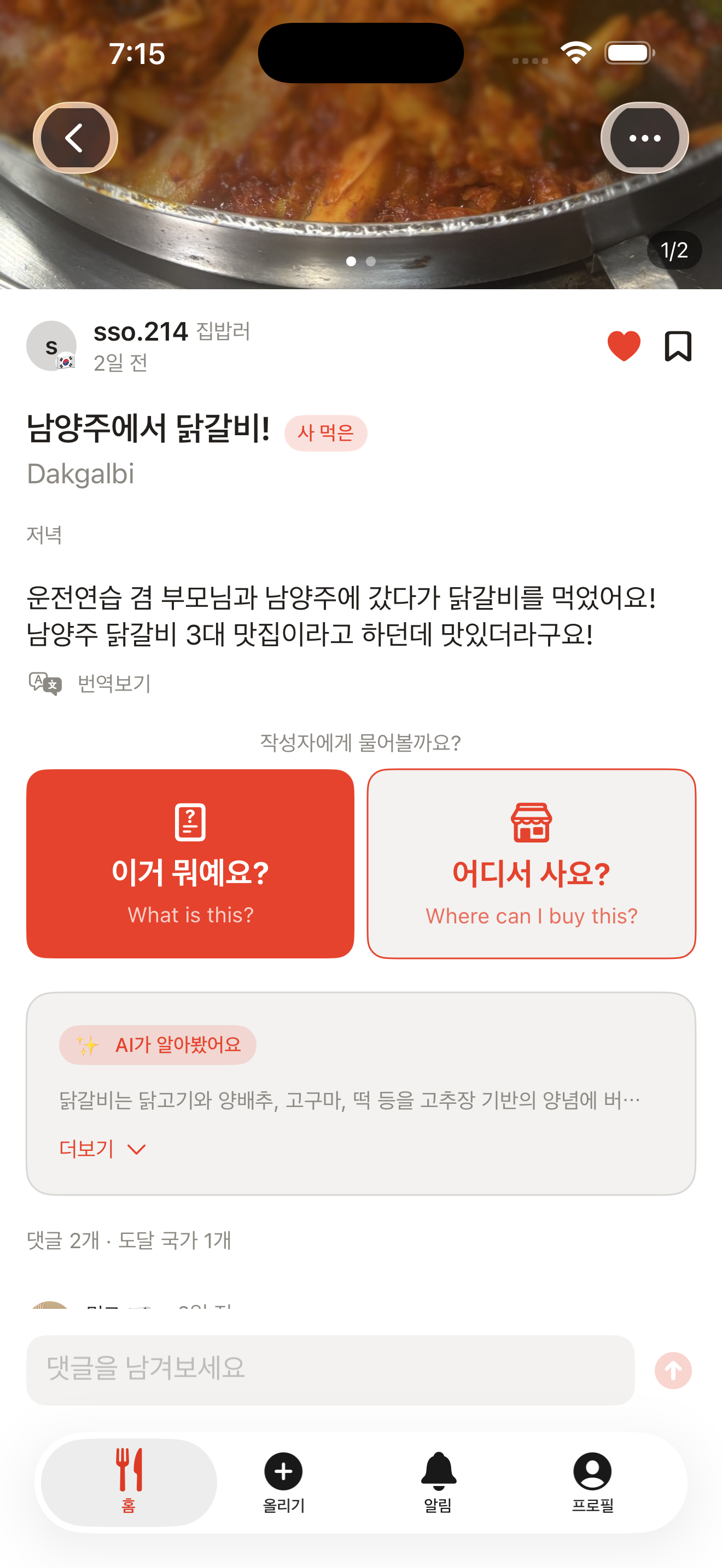 여러 나라에서 온 알림 목록